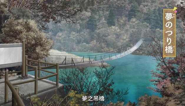 Dream Suspension Bridge
